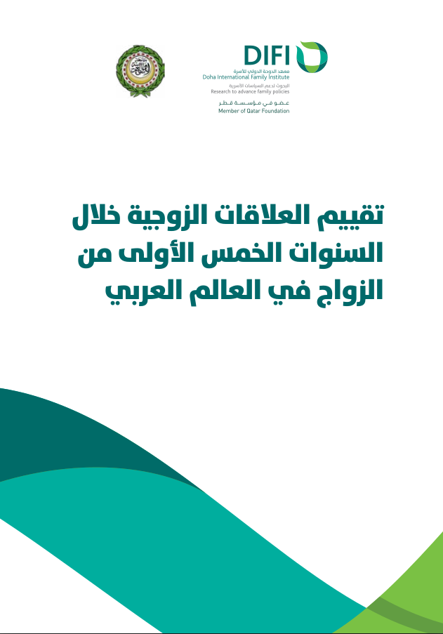 Marital Relationship Assessment in the First Five Years of Marriage in the Arab World